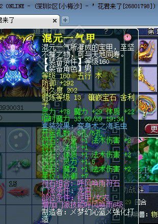 160神器