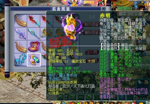 160神器