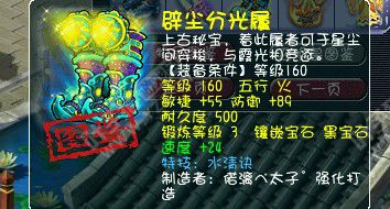 160神器