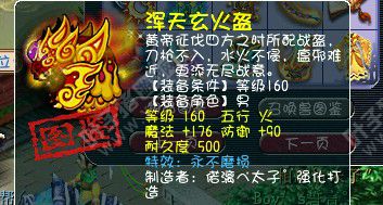 160神器
