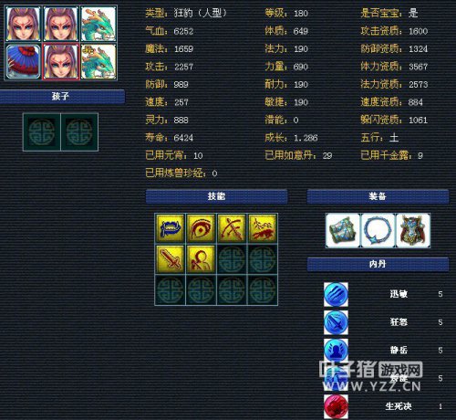大唐展