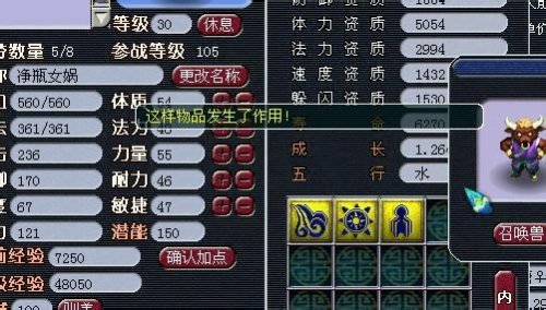 直播洗变异净瓶女娲