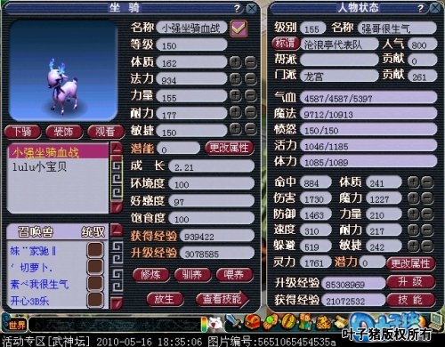 龙宫名人