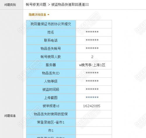 交易被骗