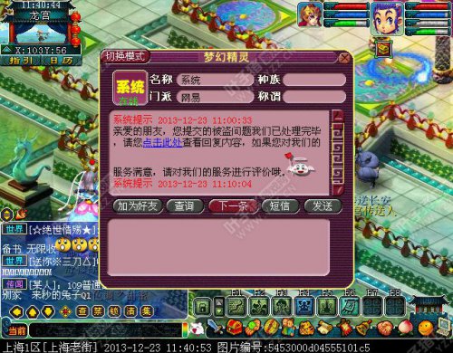 交易被骗