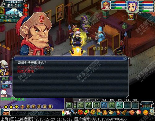 交易被骗