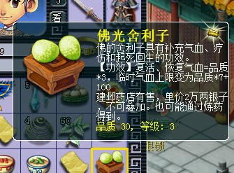 复活药