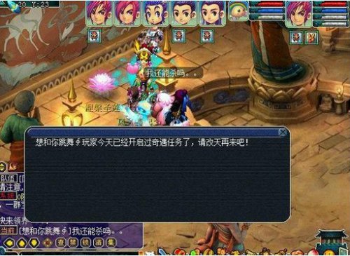 奇遇探秘