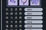 梦幻西游2第一资质坐等超越:攻防达1600