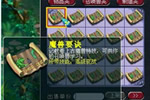 <b>秒宝贝打算盘 梦幻西游2玩家上亿资金火拼老道兽决</b>