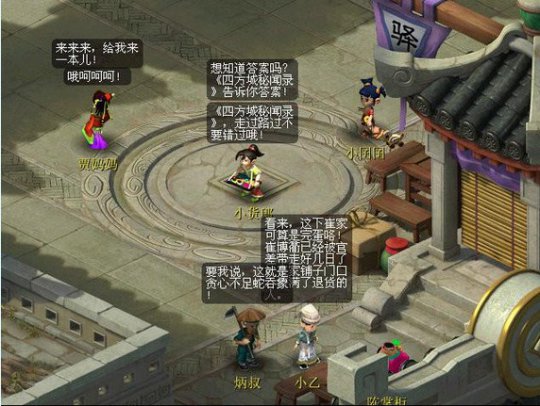 如梦奇谭