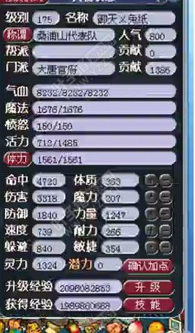 近期大唐属性