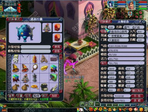 近期大唐属性