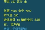 梦幻西游2桃花岛神威无级别狮驼离别展：5变身特技套
