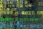 为服战选拔 梦幻西游2逍遥城15段龙宫展示