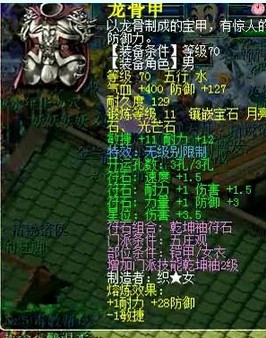 精锐五庄观