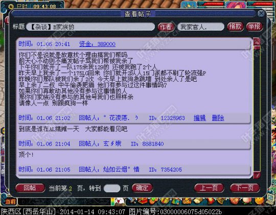 恩怨