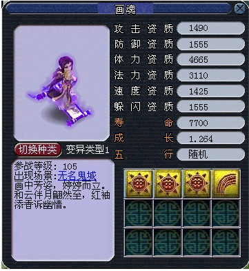 画魂