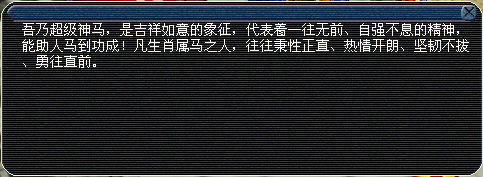 超级神马