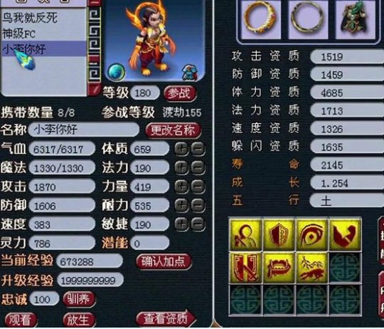服战三甲装备属性