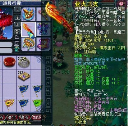 晚芳亭装备属性