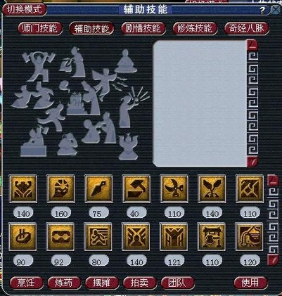 晚芳亭装备属性