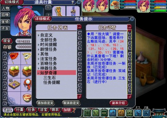 三生石任务流程