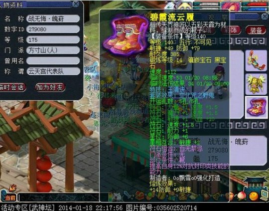 云天宫方寸