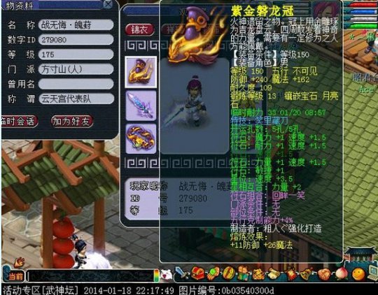 云天宫方寸