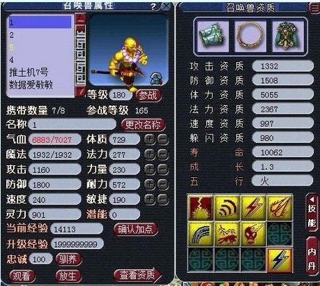 云天宫方寸