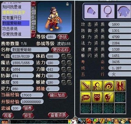 云天宫方寸
