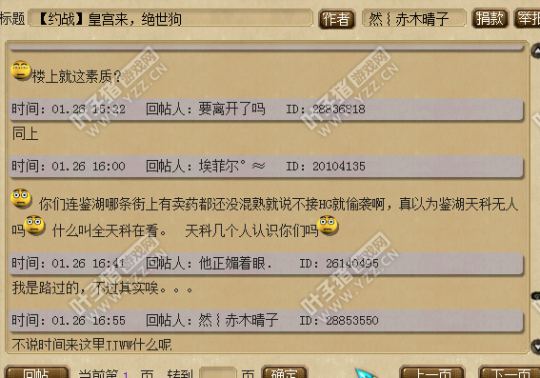 天科比武事件后续