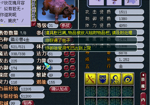 直播炼妖