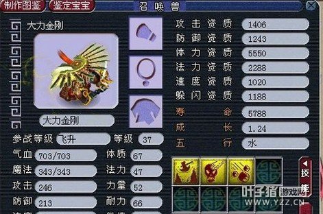 直播炼妖