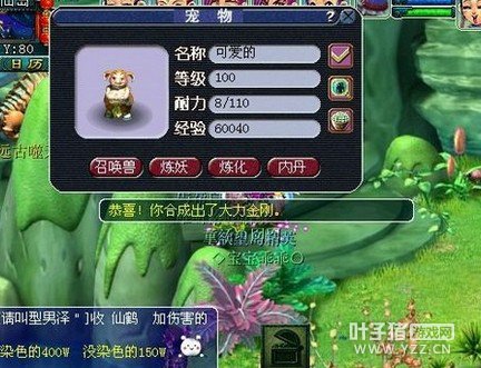 直播炼妖