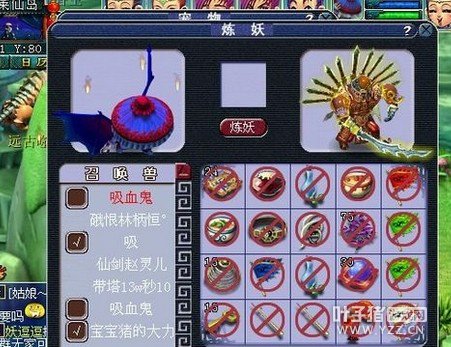 直播炼妖