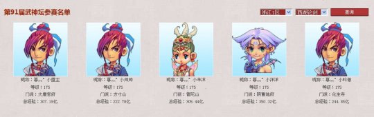 西湖论剑