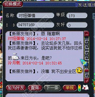 聊天