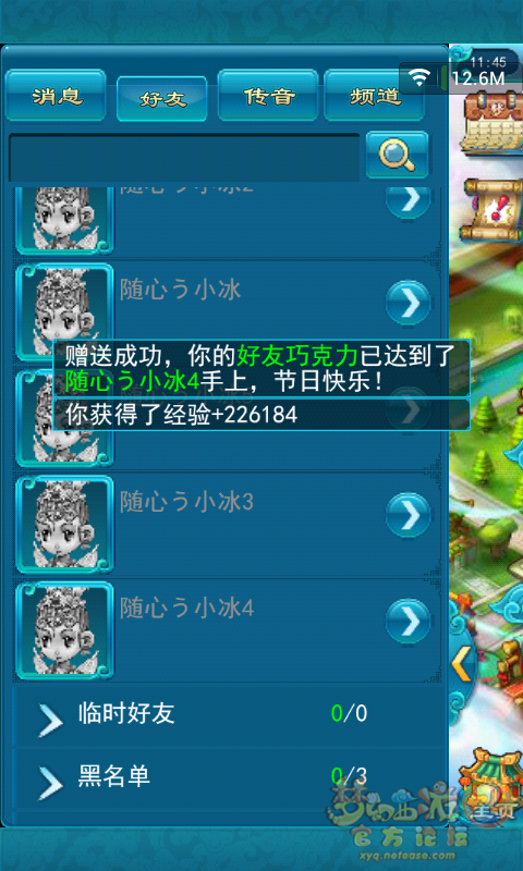 口袋直播