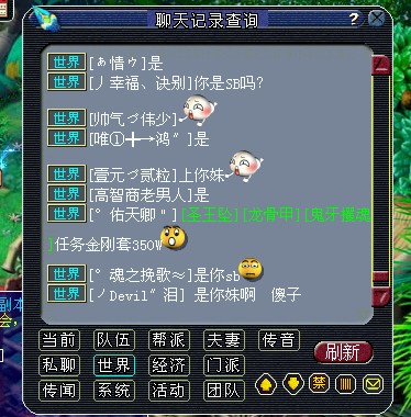 每周囧图第十五期
