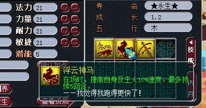 浮云神马