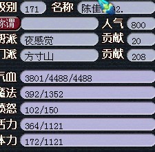 装备幻化