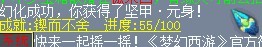 装备幻化