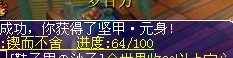 装备幻化