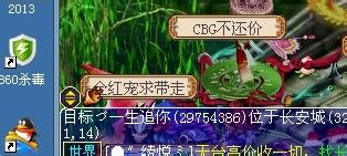 买卖起争执