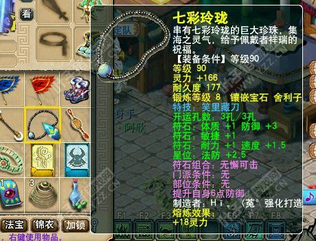 神威玩家