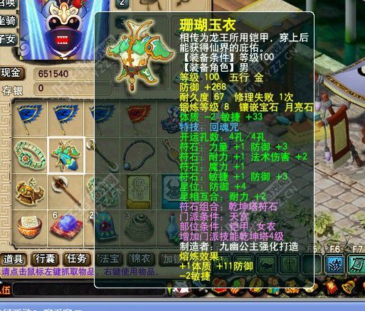 神威玩家