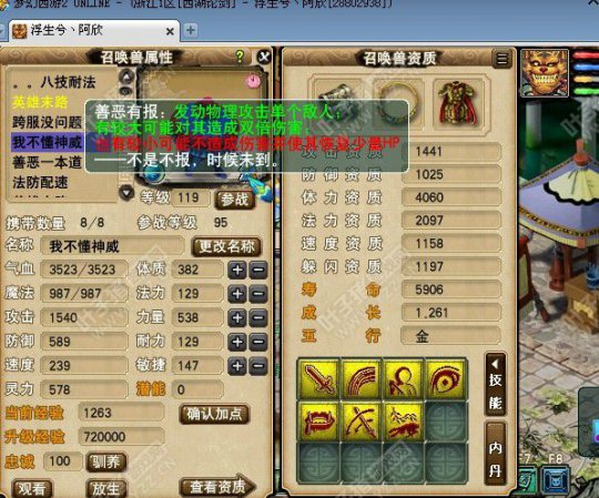 神威玩家