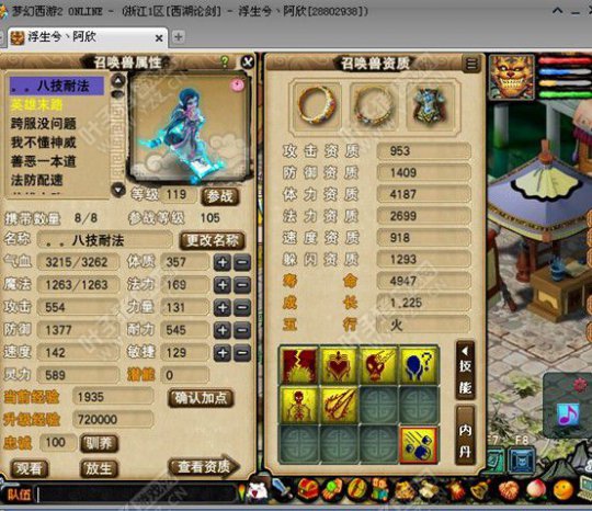 神威玩家