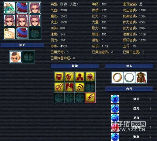 帮战大唐展